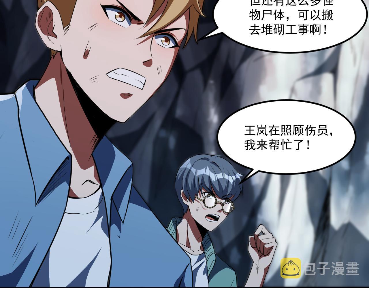 第23话 全场最佳！9