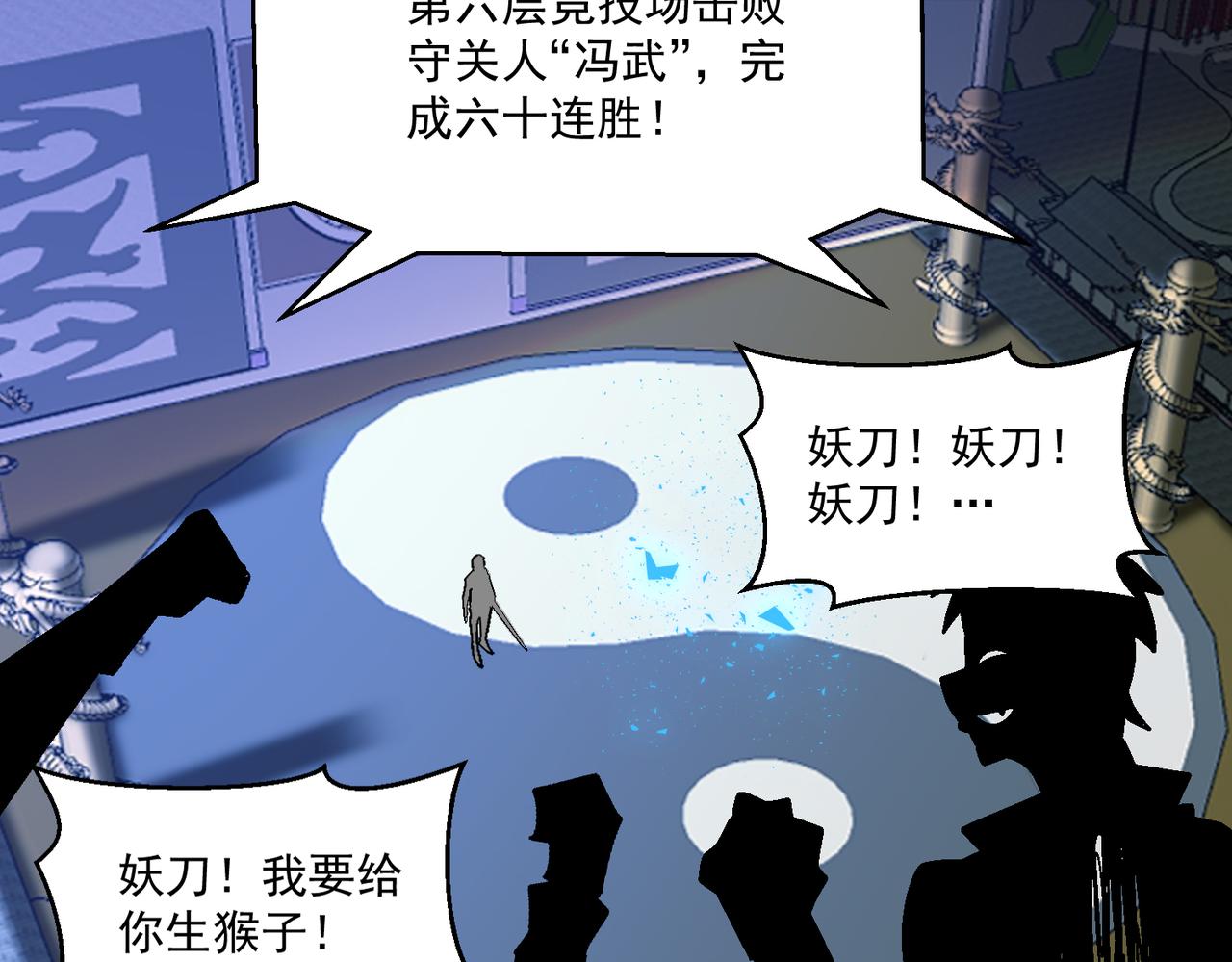 第107话 刀与刀的对决，妖刀回来了！83