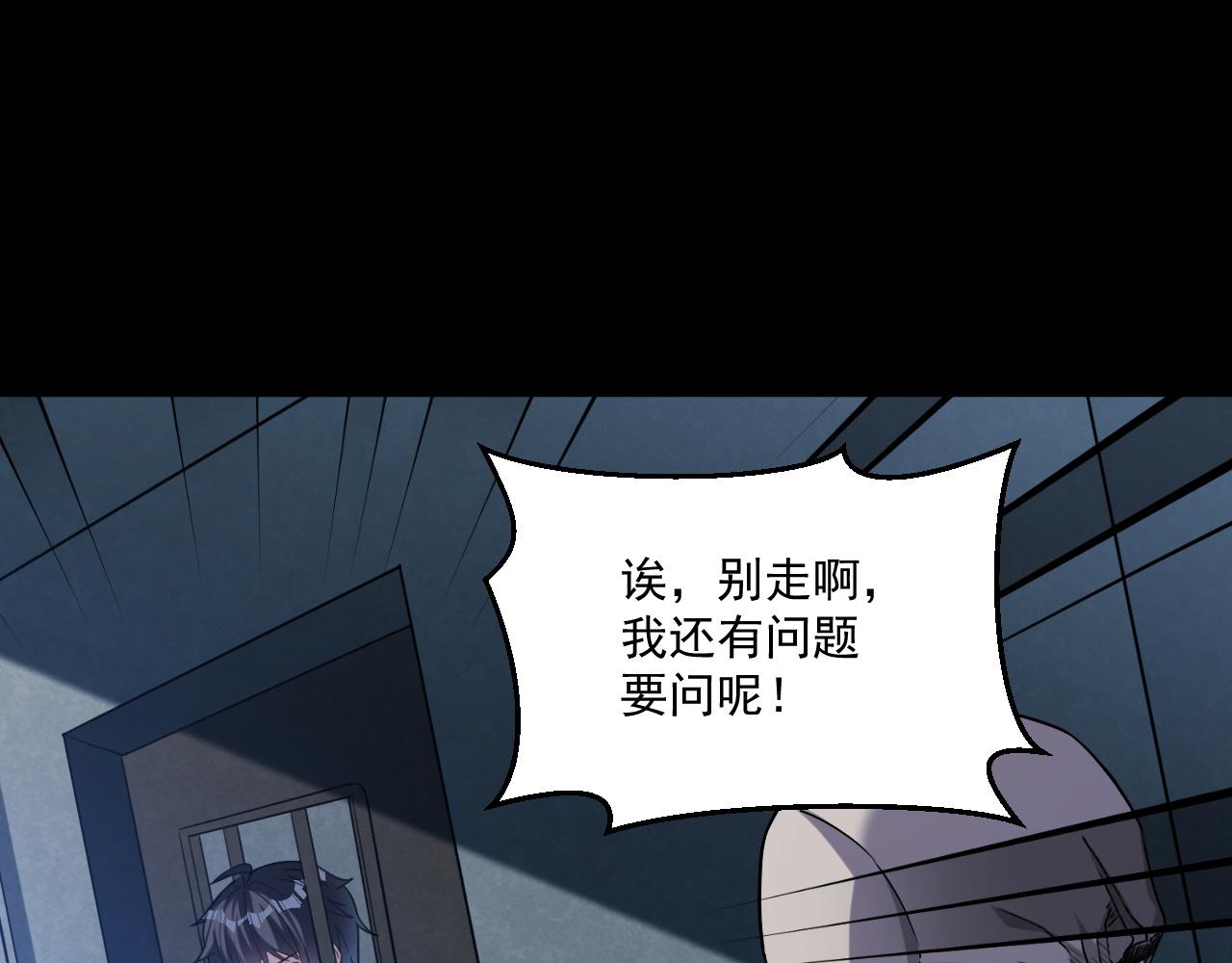 第70话 你要挑战规则吗14