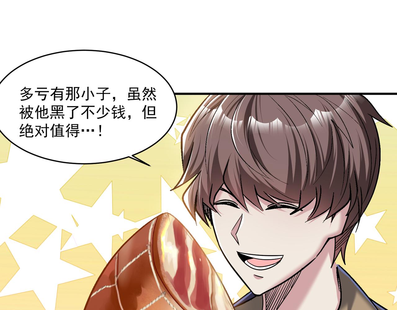第96话 和我交换猎物吧~83