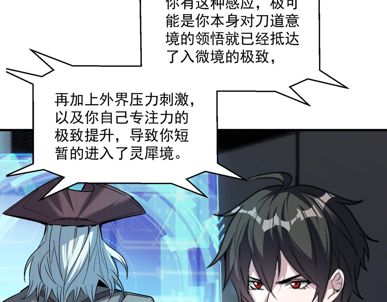 第110话 每一个细微之处，都尽在掌握！86