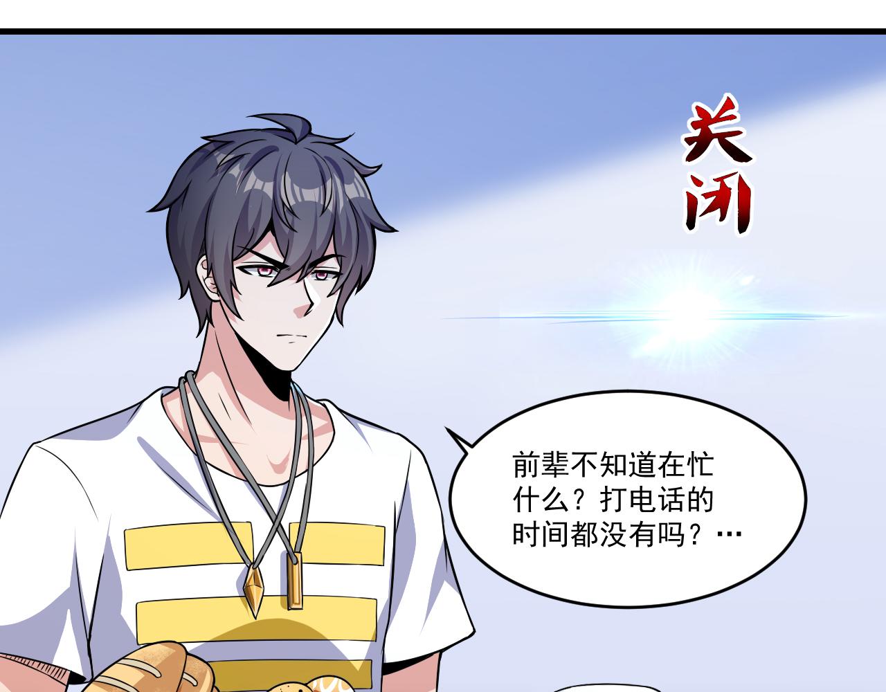 第31话 本命怪物63