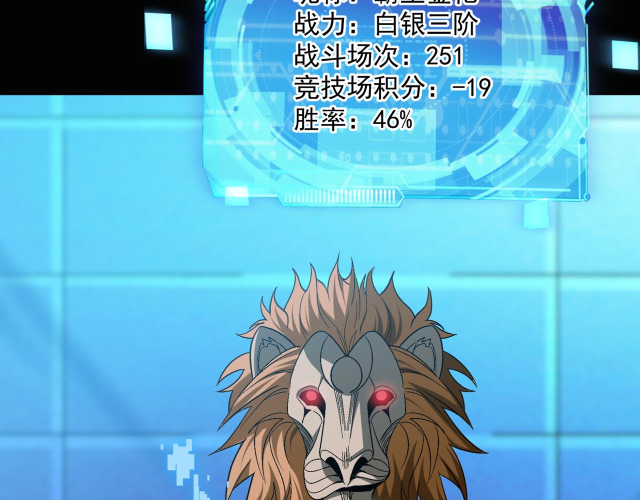 第102话 获得新的融合技，开启猎人竞技场之路101