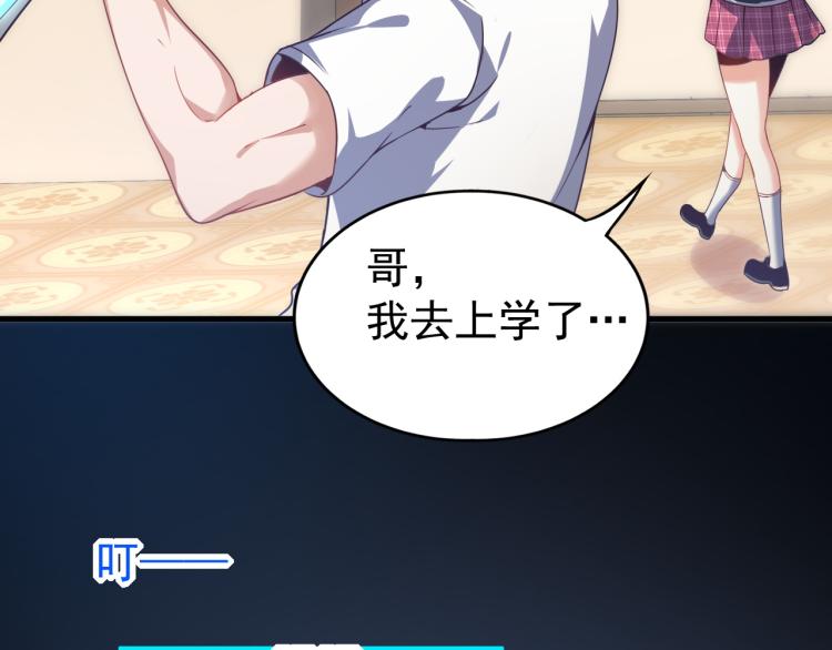 第6话 合成技能卡牌！89