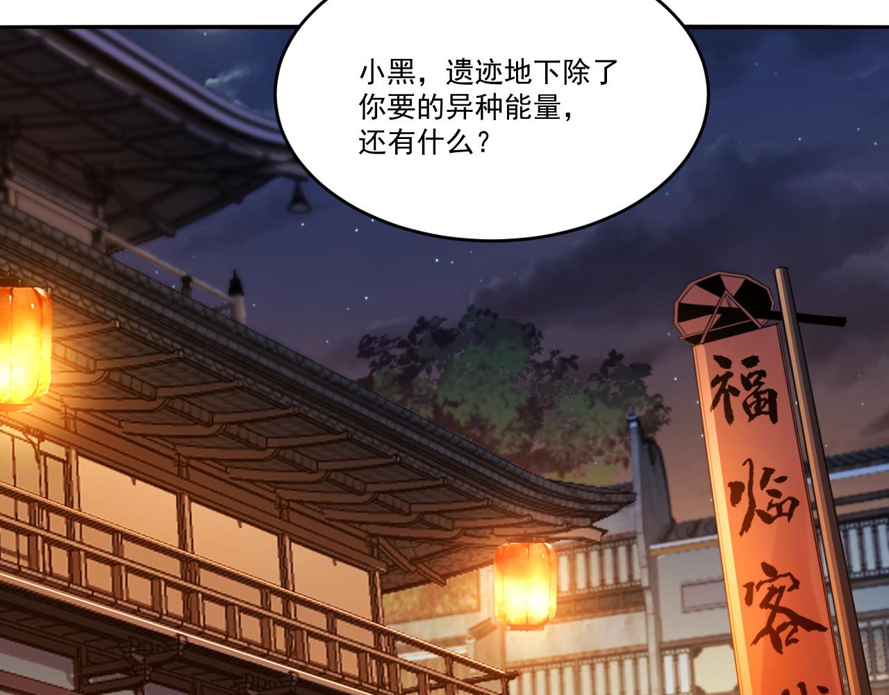 第56话 夏宫遗址暗藏玄机53