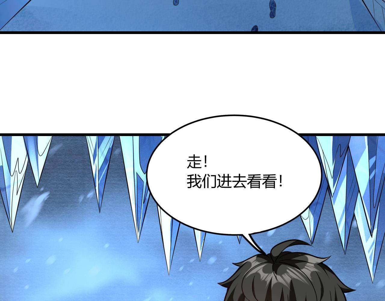 第15话 冰雪巨人的委托107