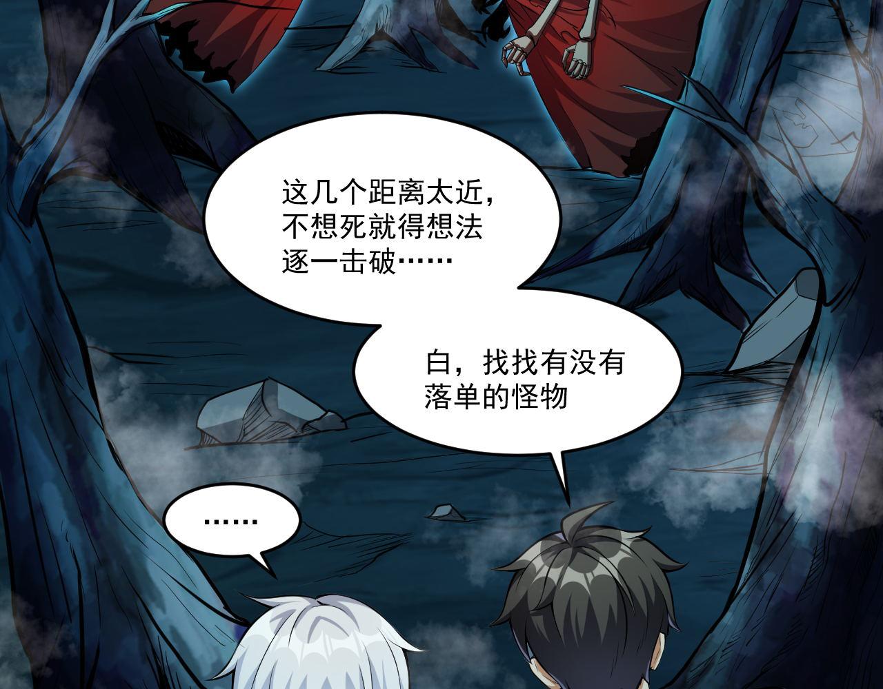 第38话 紫裙变异妖姬！9