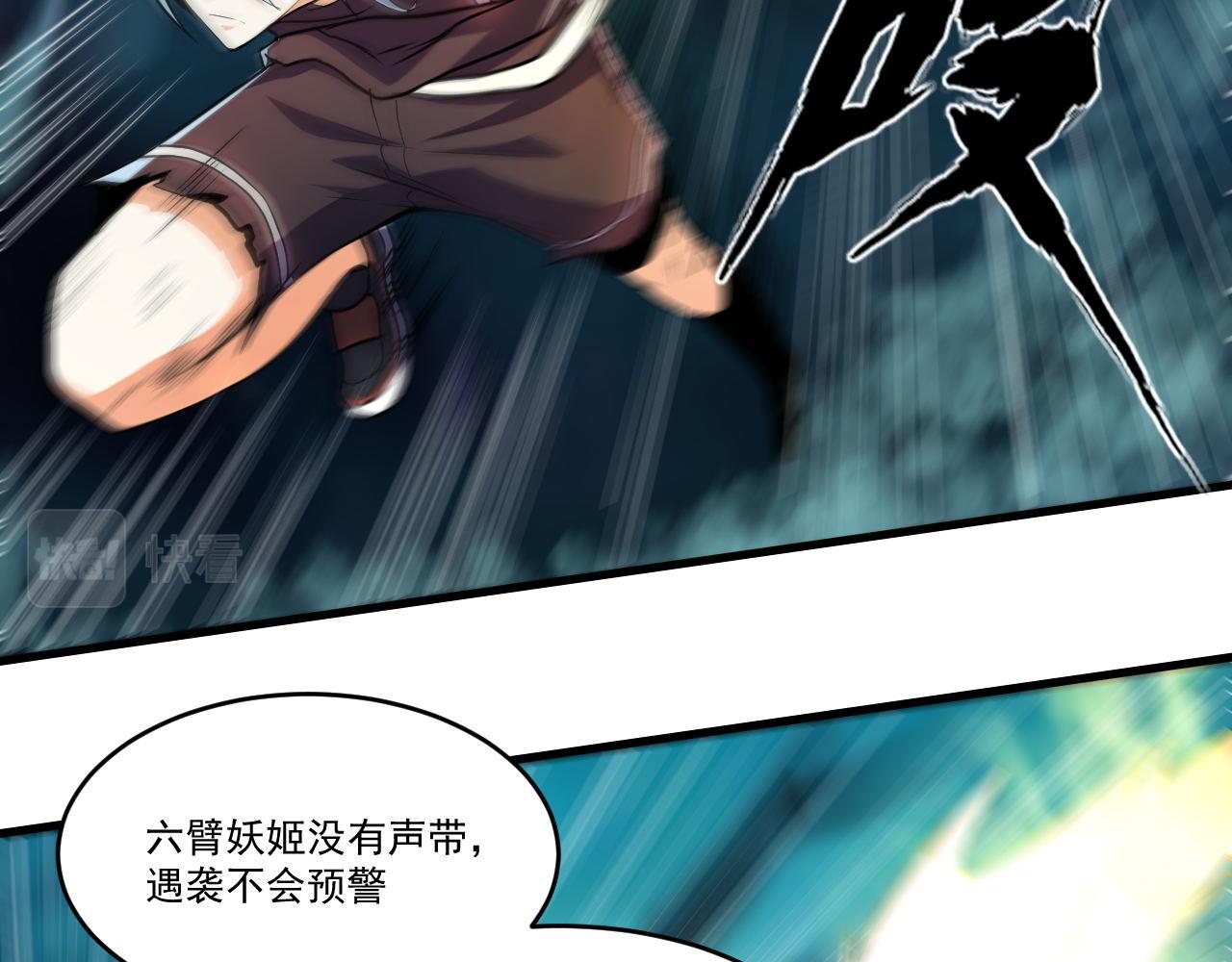 第38话 紫裙变异妖姬！23