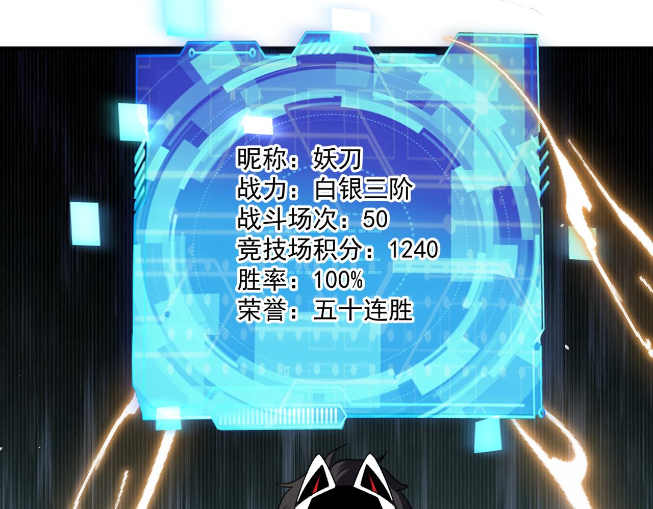 第105话 如今的我，击败你易如反掌。43