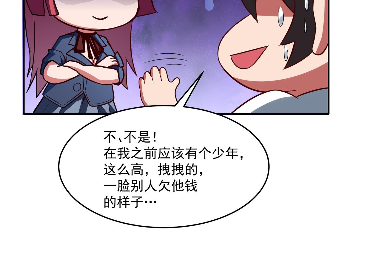第18话 白岩73