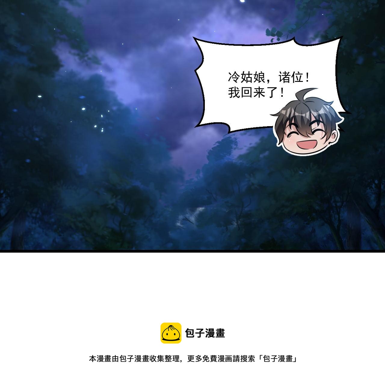 第37话 史诗级卡牌！48