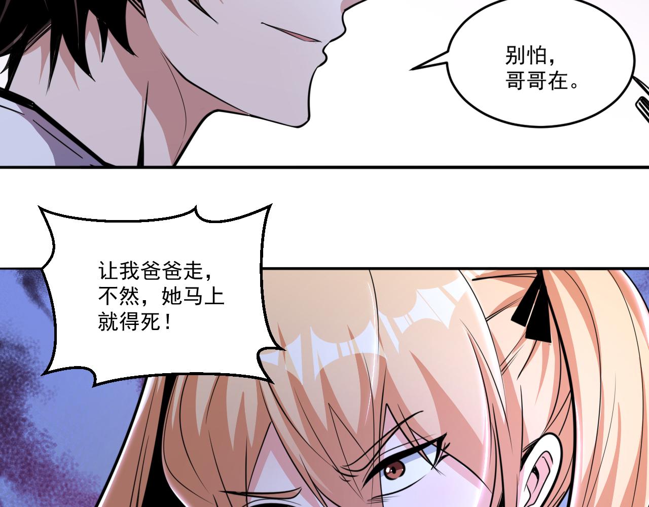 第51话 幕后“真凶”45