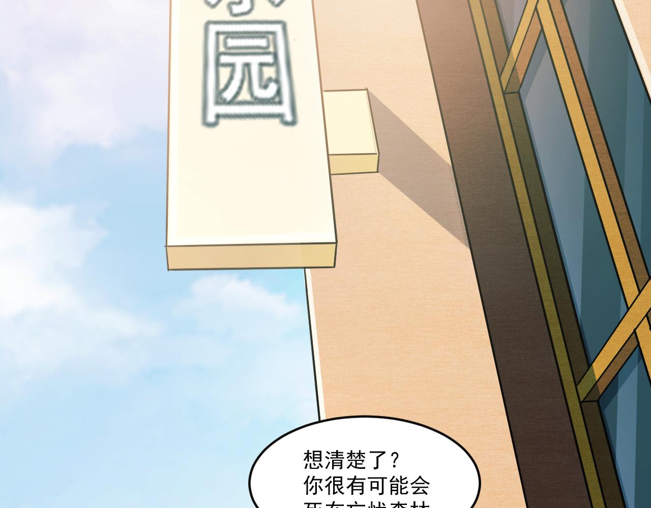 第34话 获得惊雷刀碎片X157