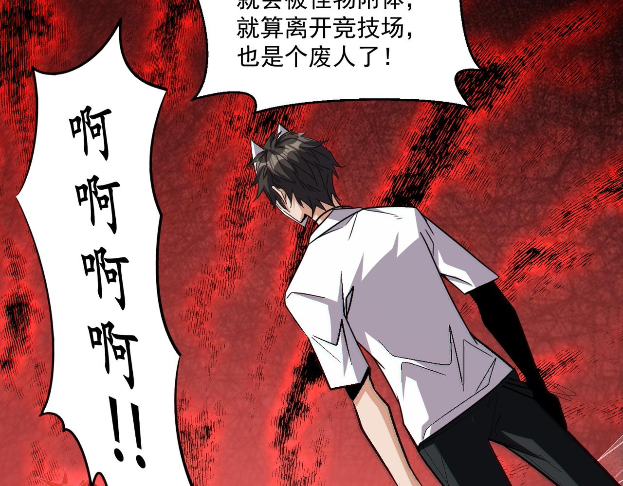 第112话 超凡命种——炎王.出世！！87