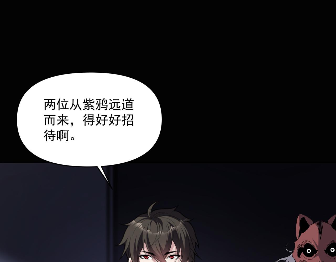 第106话 紫鸦来了53