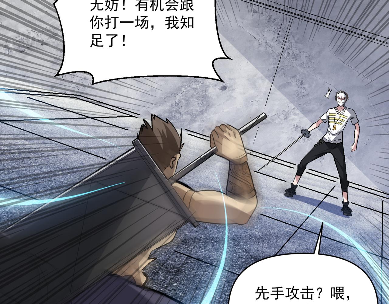 第107话 刀与刀的对决，妖刀回来了！39