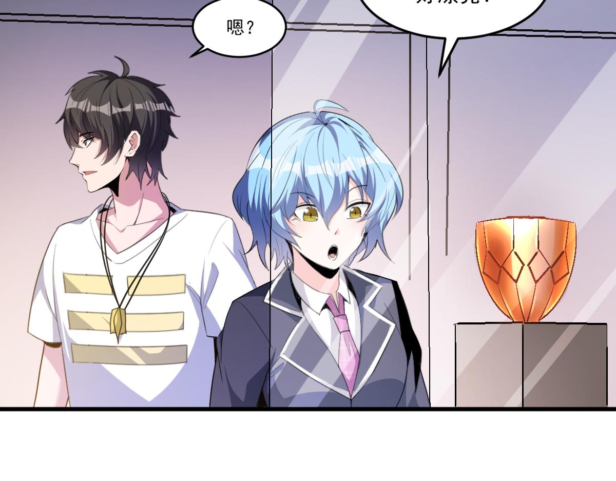 第55话 另一个穿越者！35