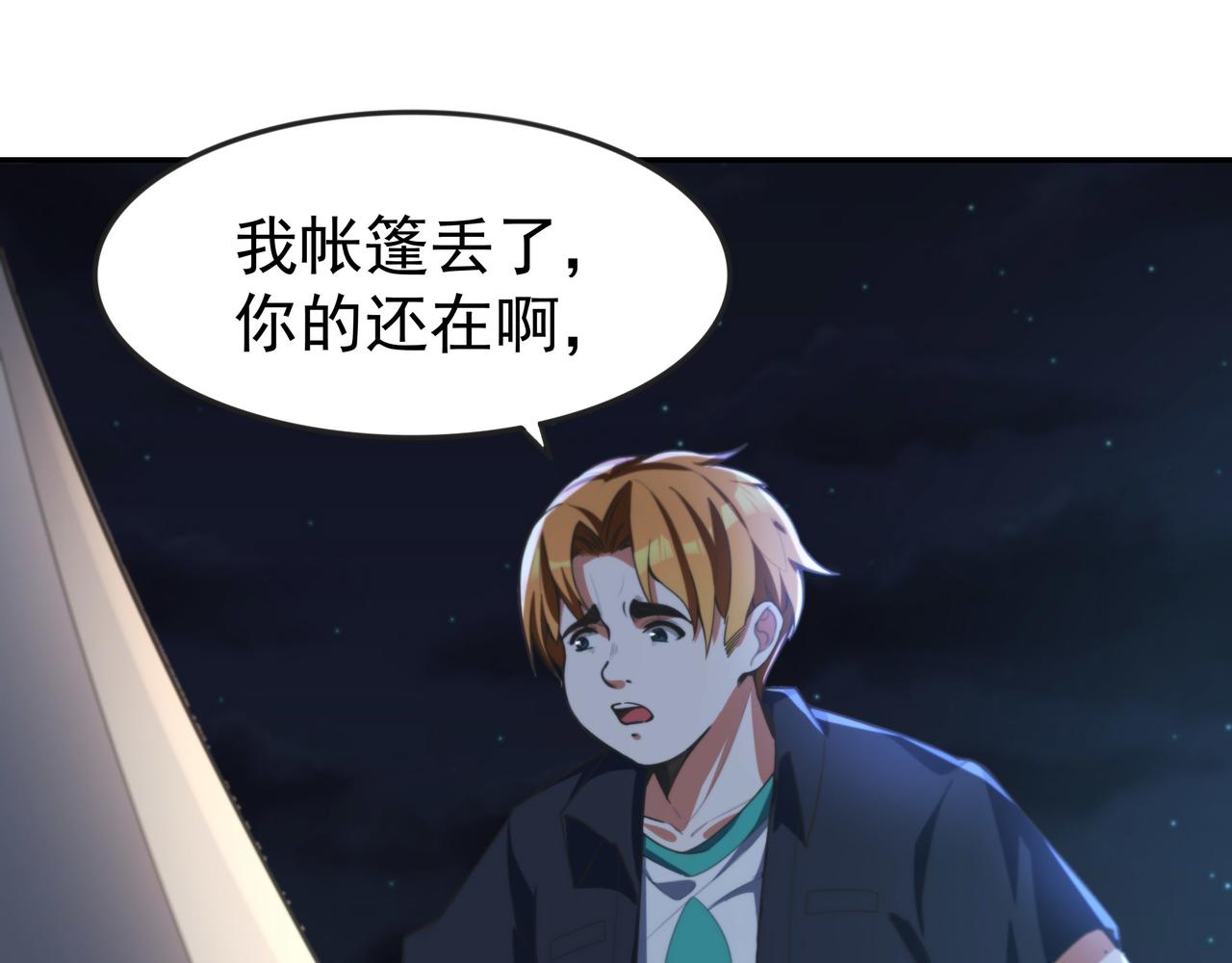 第12话 阴鸦群来袭！62