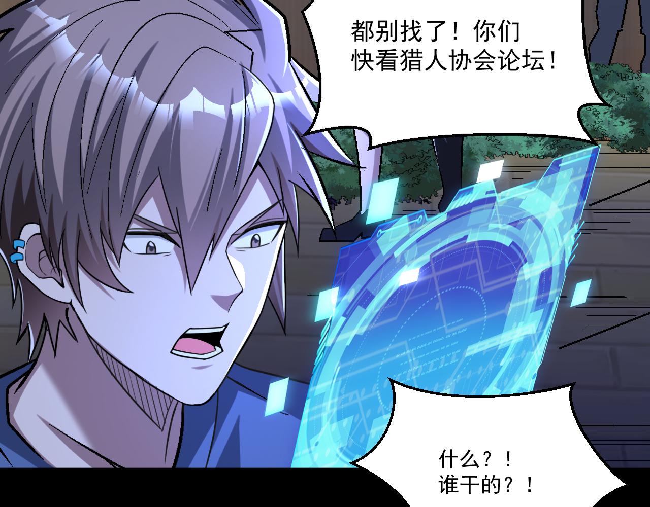 第87话我们组队怎么样？53