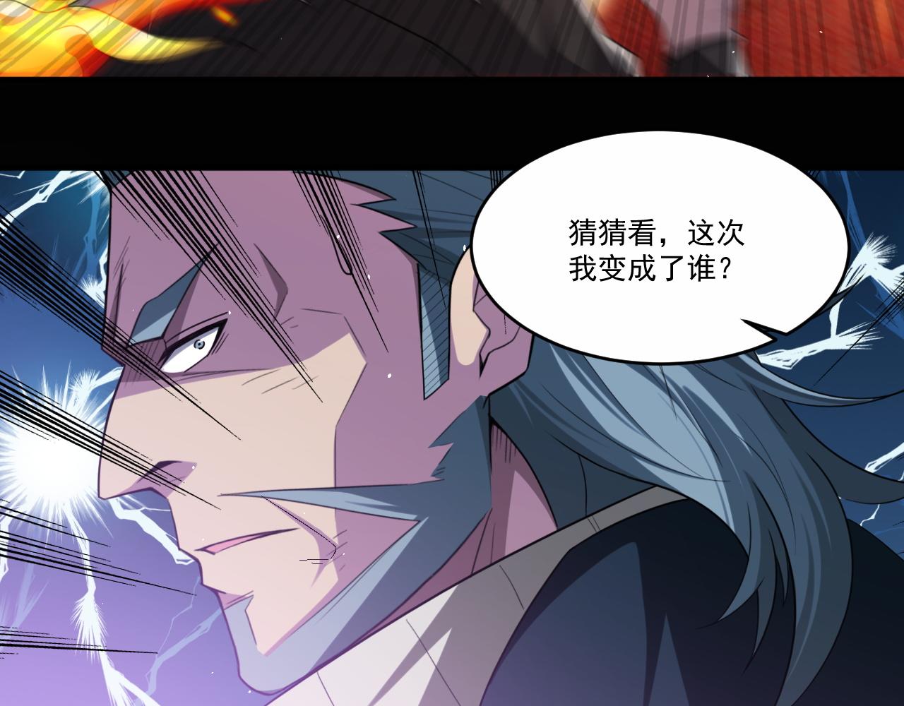 第81话紫鸦归来！妖魔退散！11