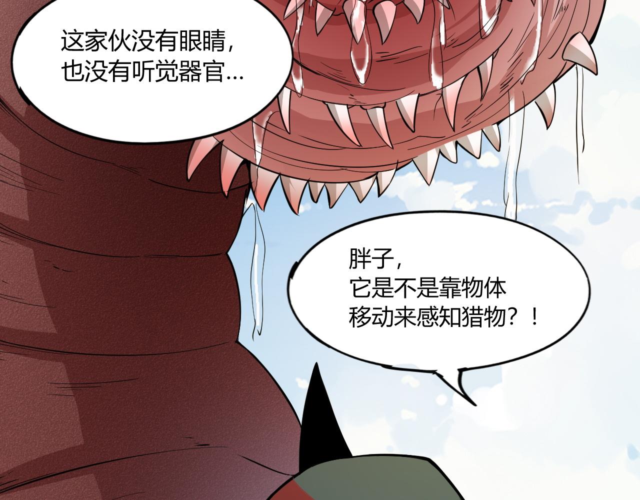 第14话  沙丘偶遇死亡蠕虫！85