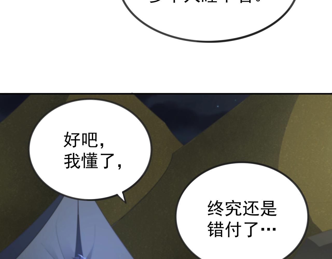 第12话 阴鸦群来袭！65