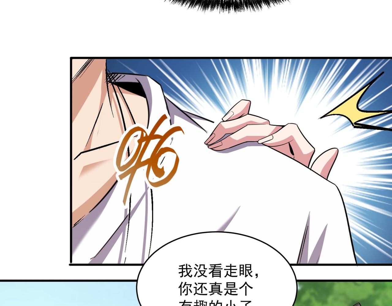 第99话 一场艰难的战斗…这就是超凡的实力吗？！24