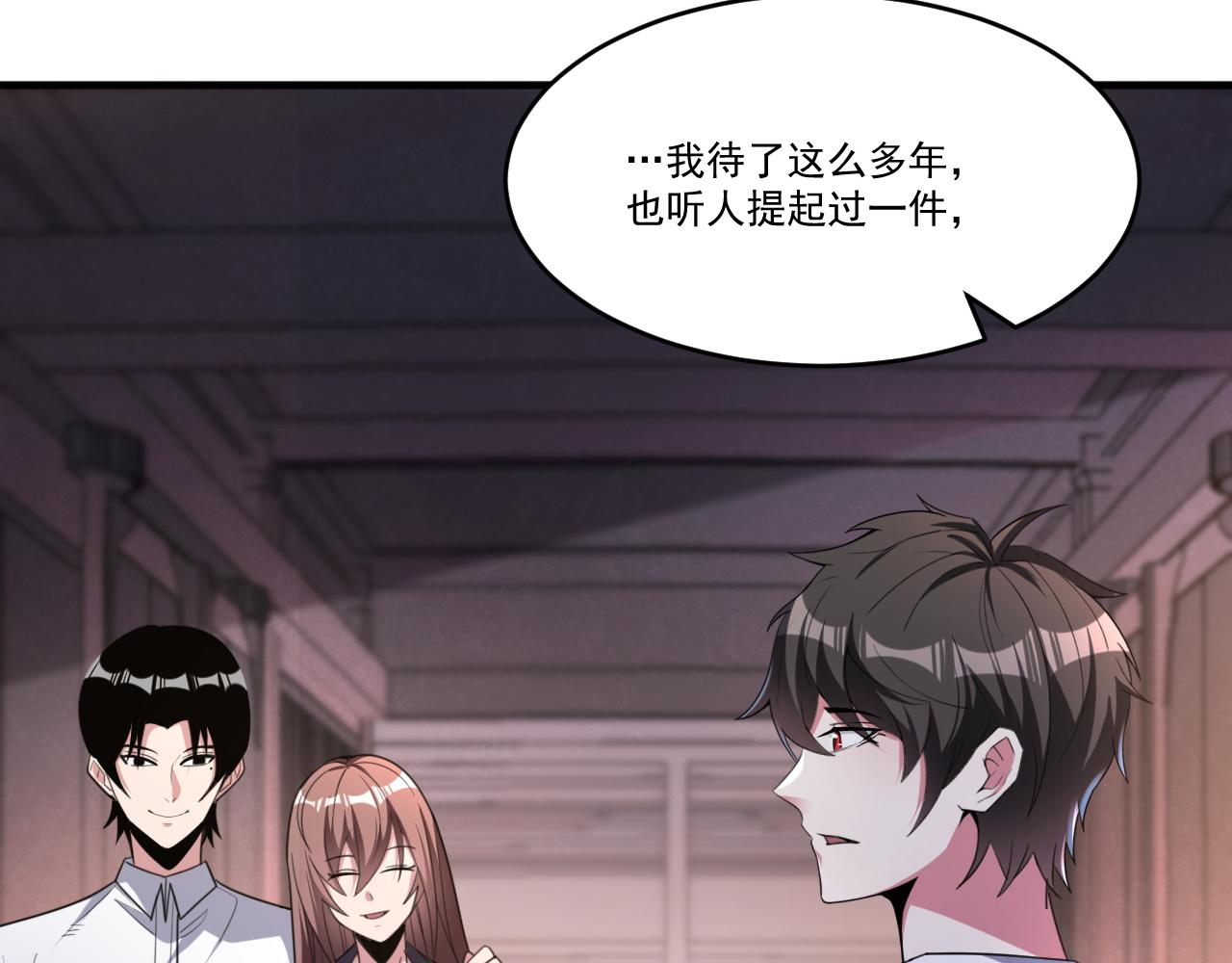 第56话 夏宫遗址暗藏玄机20