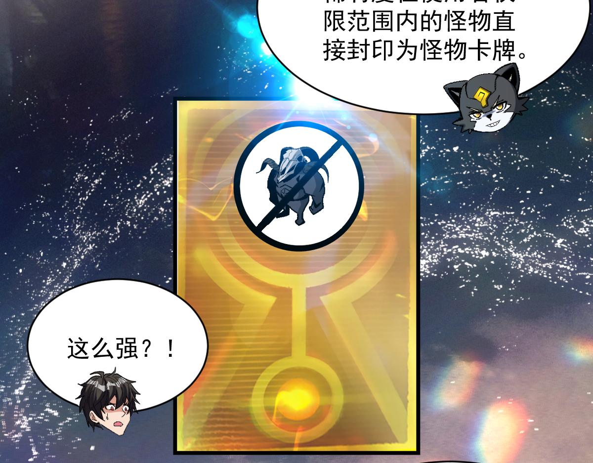 第75话新伪装类卡牌：高级易容！19