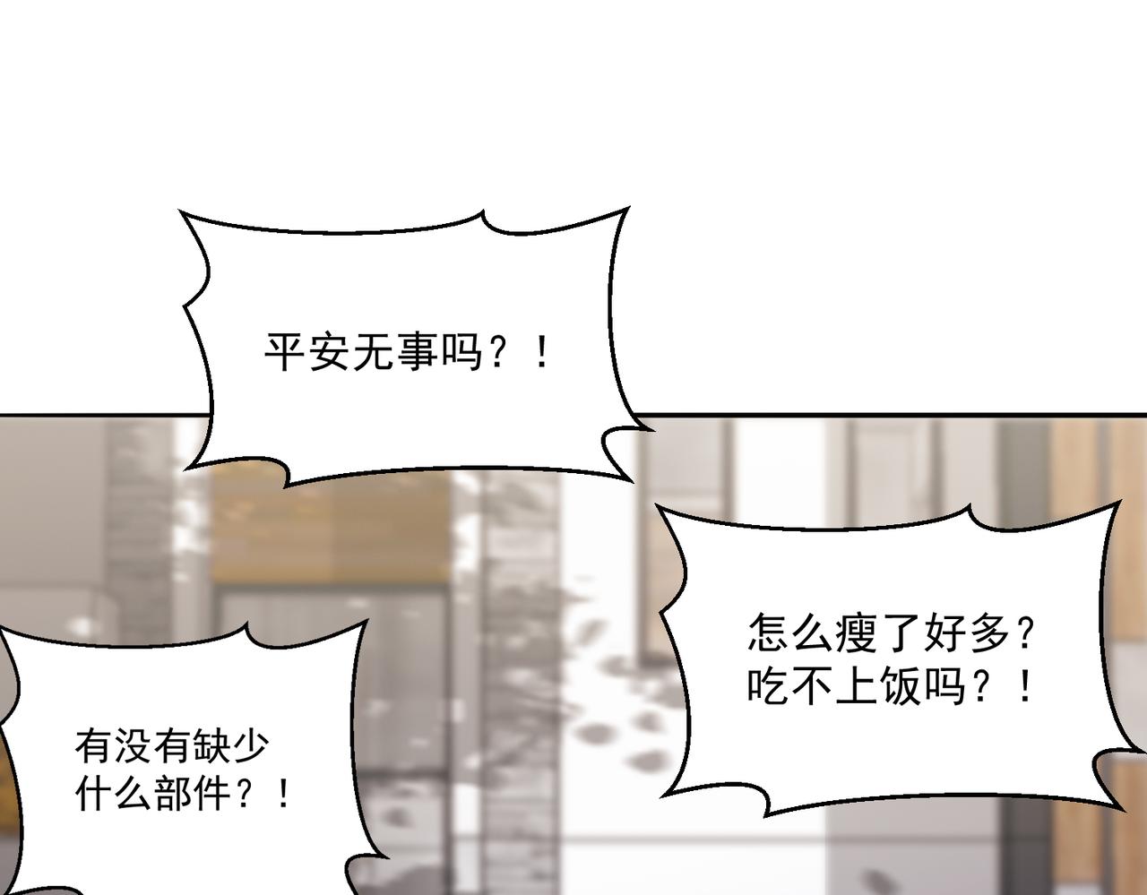 第104话 晋升成为金牌猎人！！16
