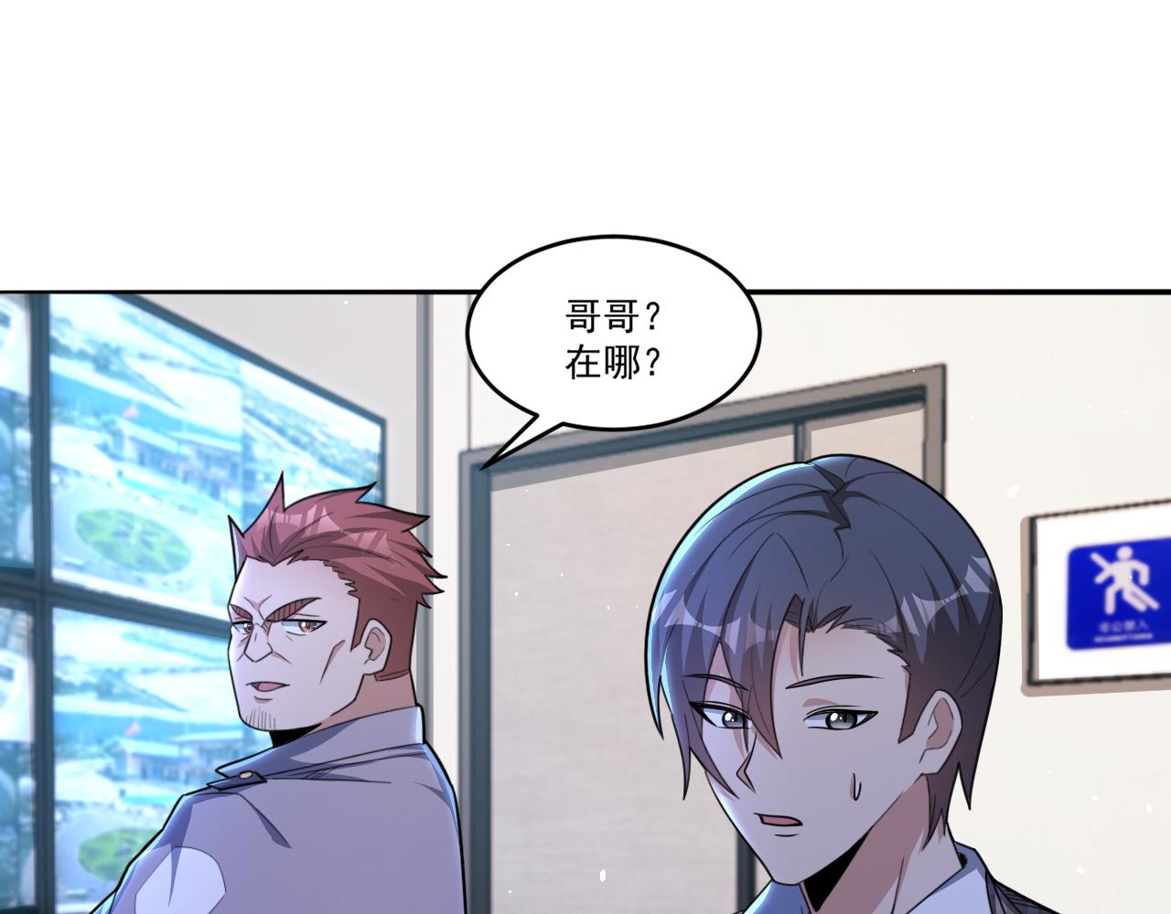 第50话 馨儿被虏，林煌发怒16