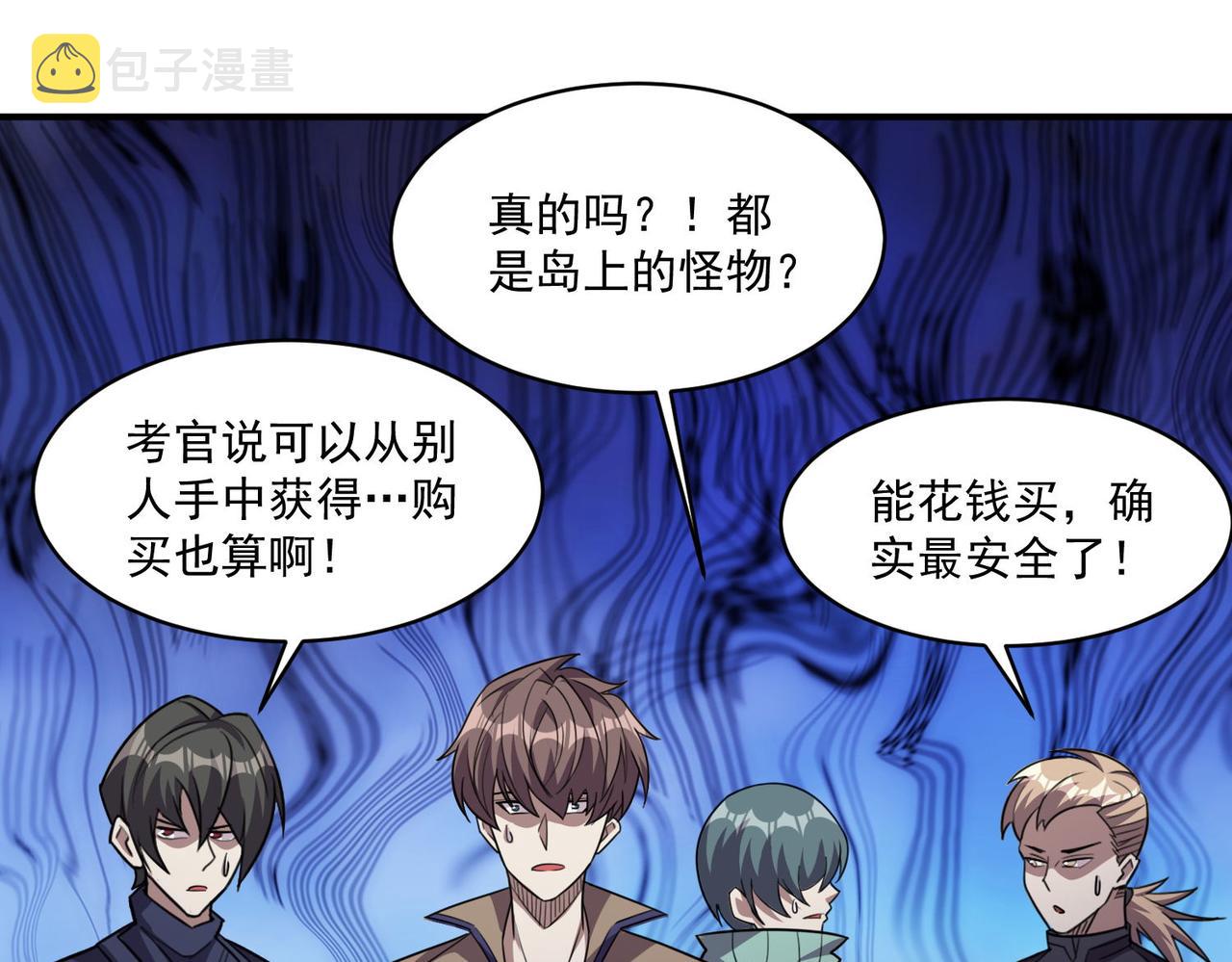 第96话 和我交换猎物吧~60