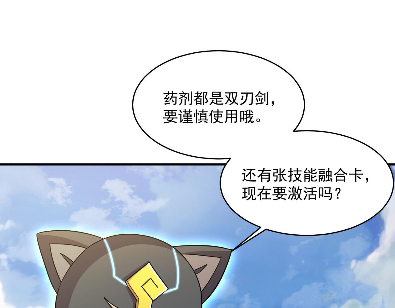第102话 获得新的融合技，开启猎人竞技场之路15