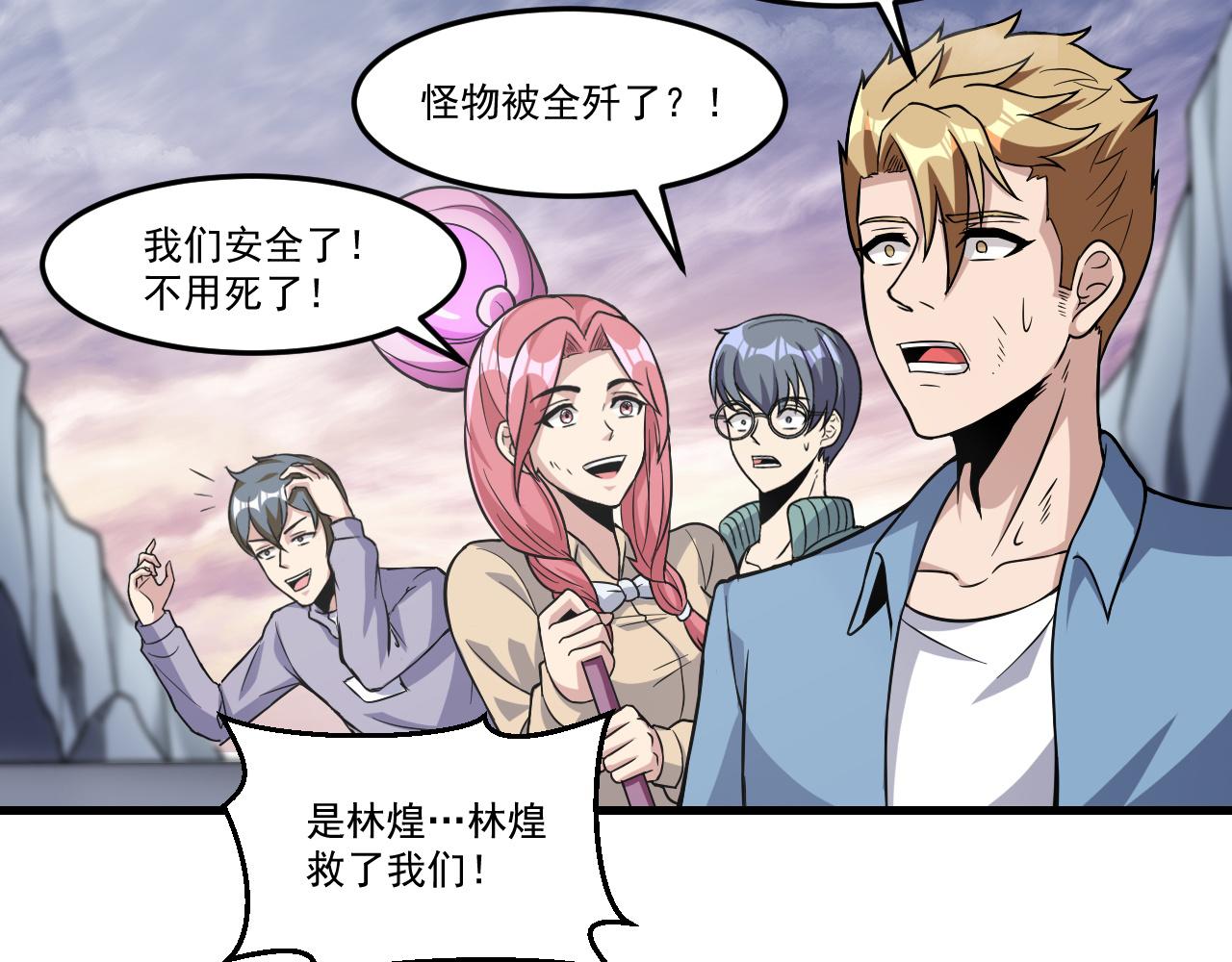 第26话 小灭绝卡！30