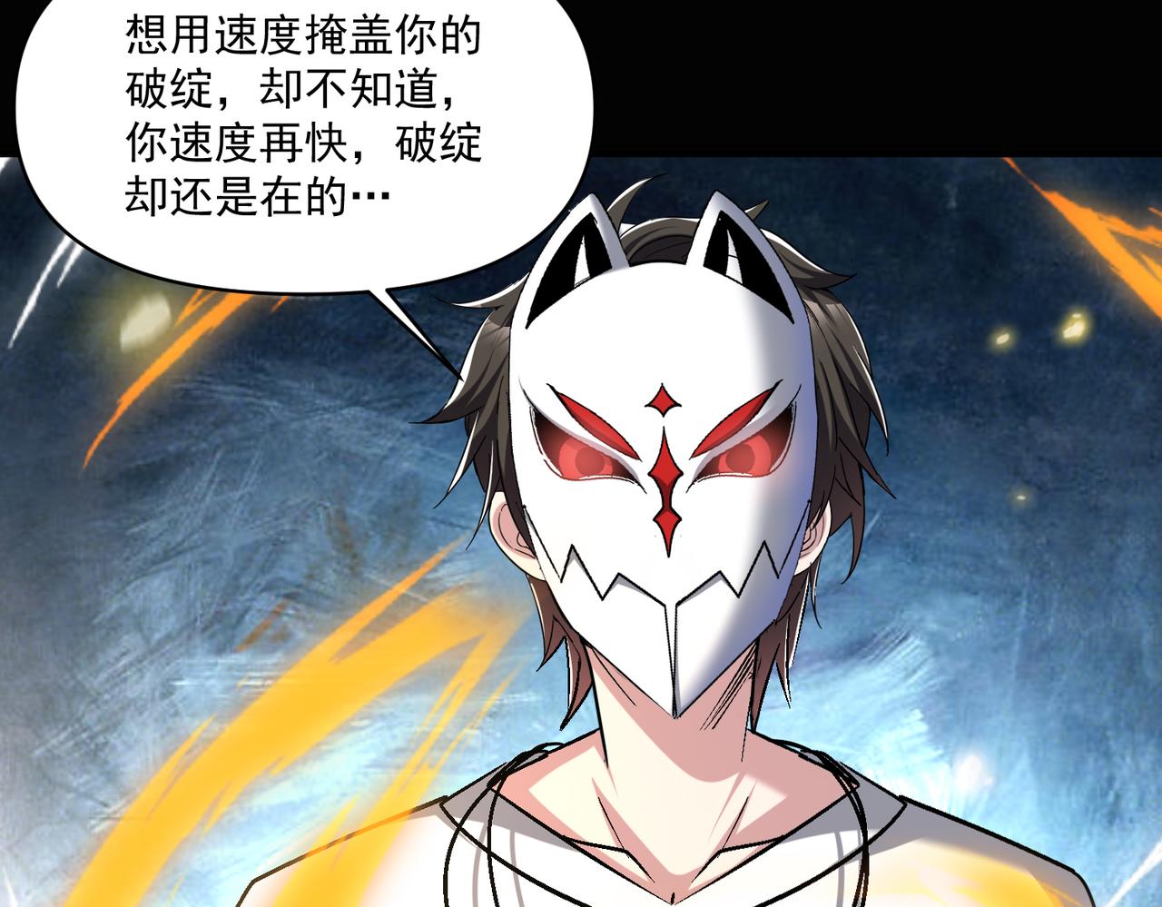 第107话 刀与刀的对决，妖刀回来了！53