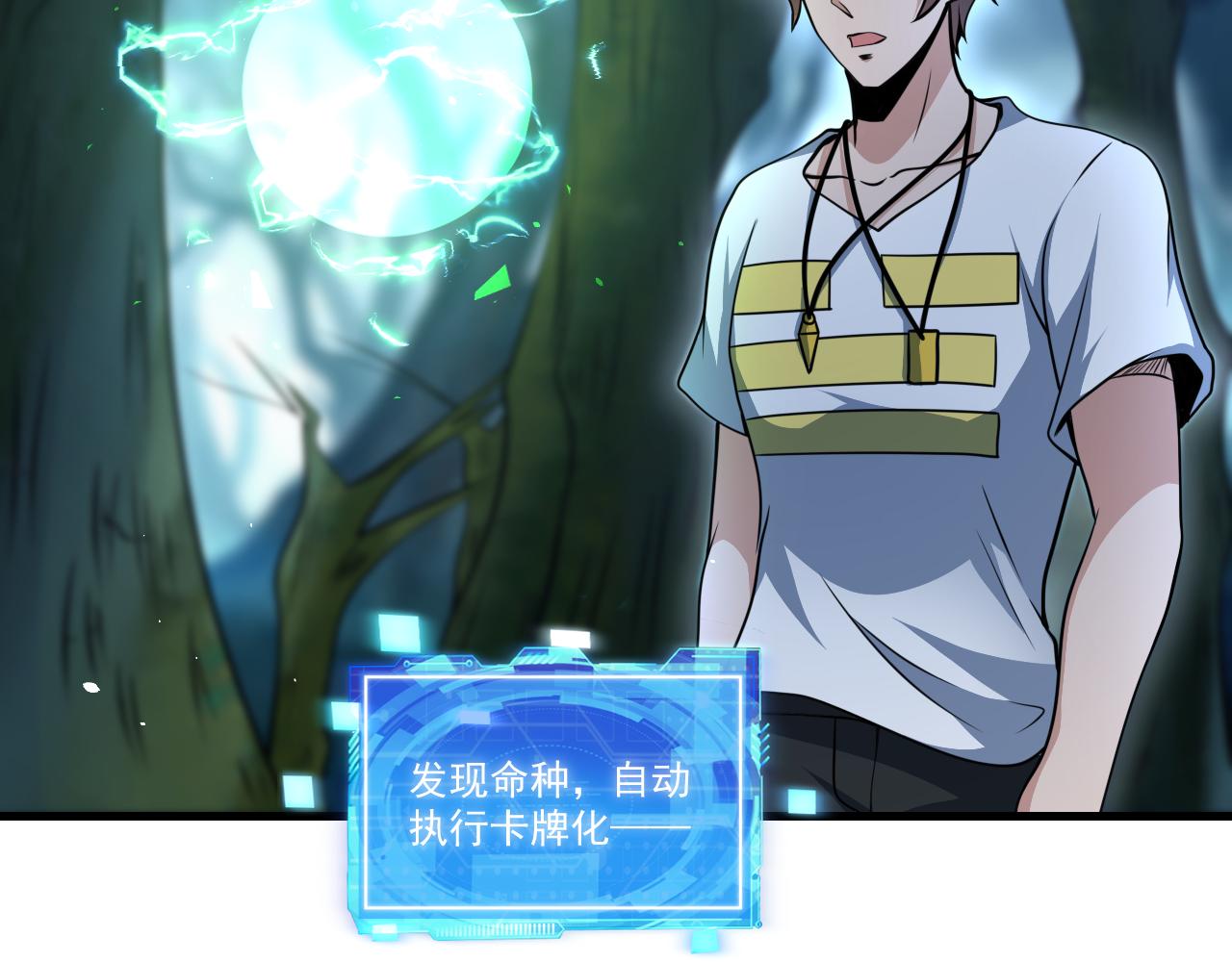 第39话 变身嗜血种71