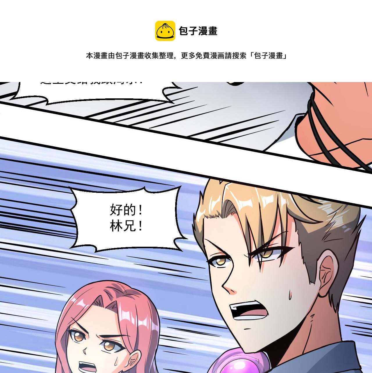 第22话 血疤鬣犬29