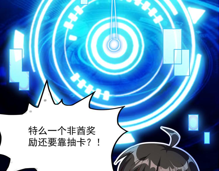 第1话 终极非酋的穿越15