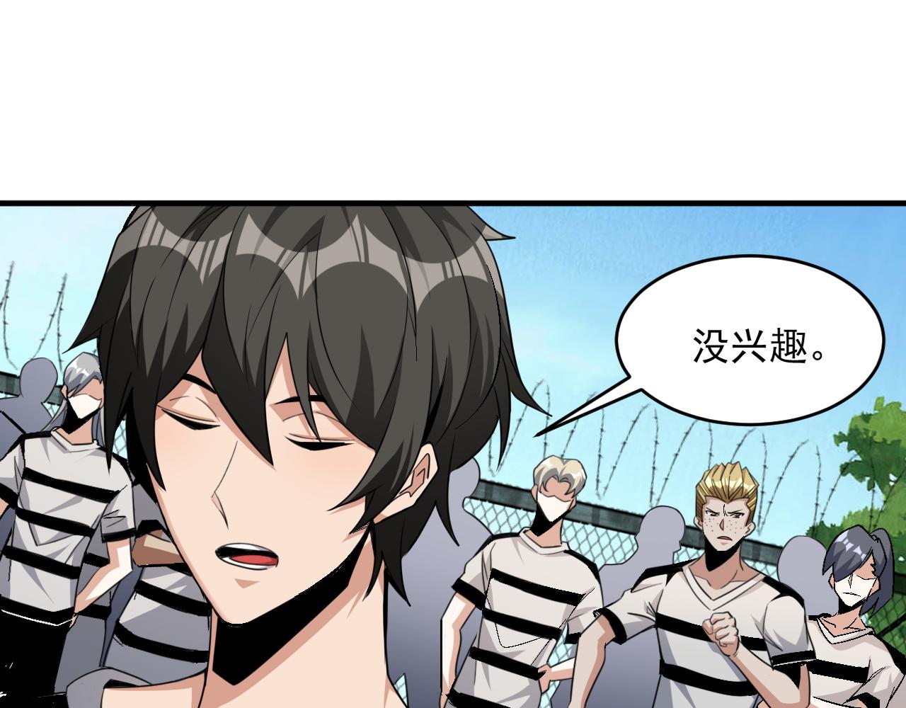 第71话 要开始做正事了呢42