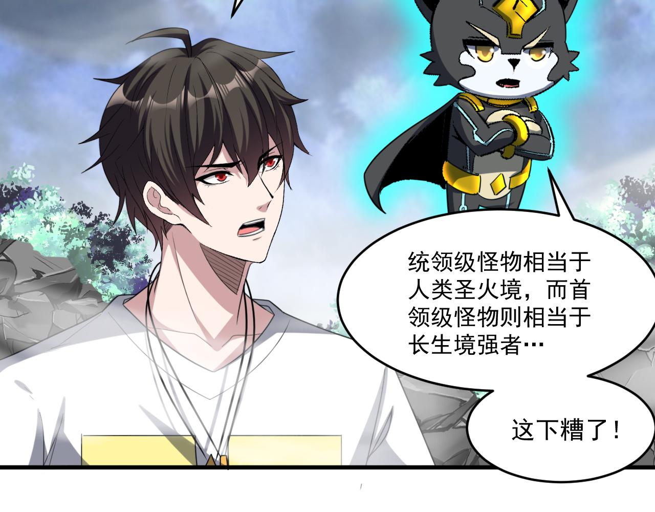 第82话获得史诗级卡片——鬼面小丑！33