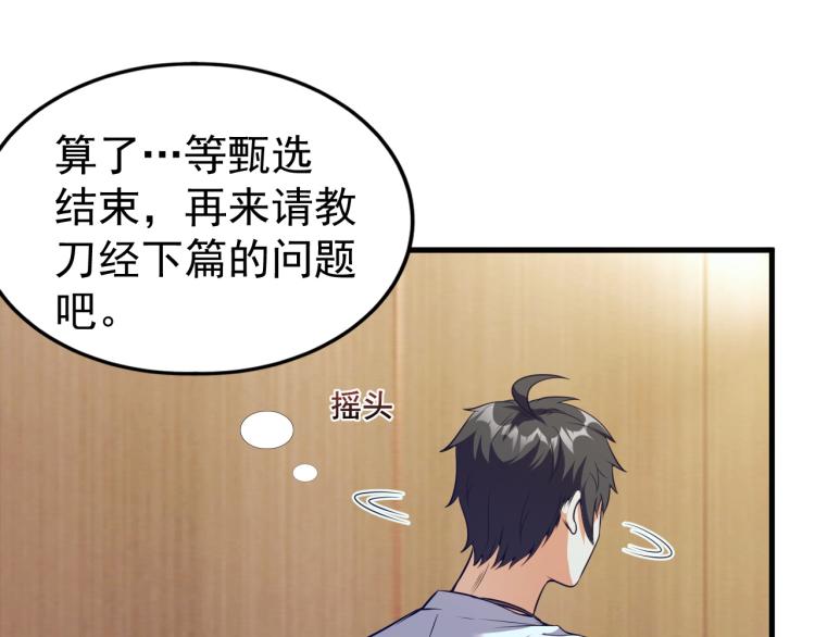 第7话 于秦和骨一30