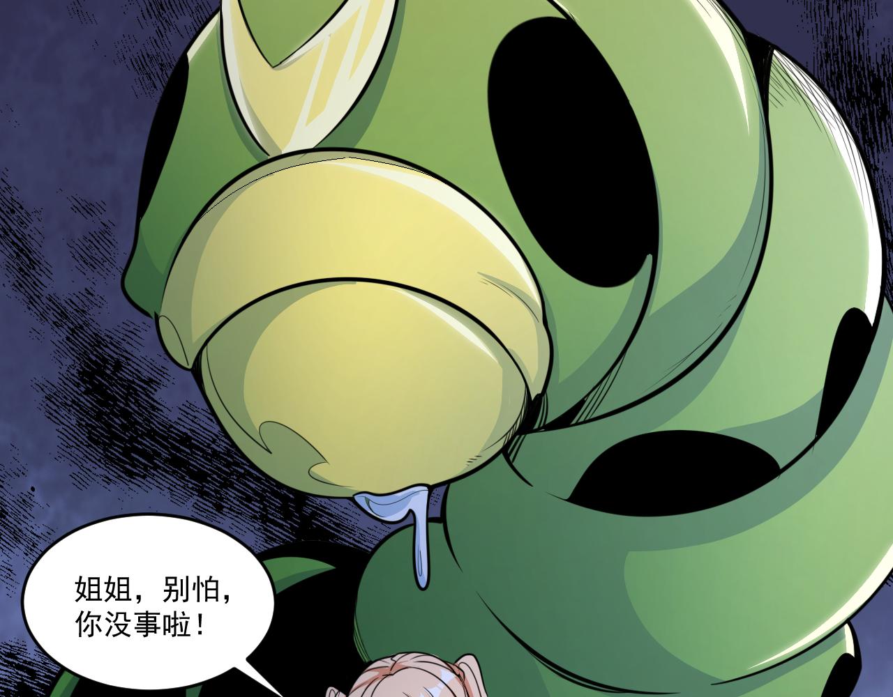 第50话 馨儿被虏，林煌发怒22