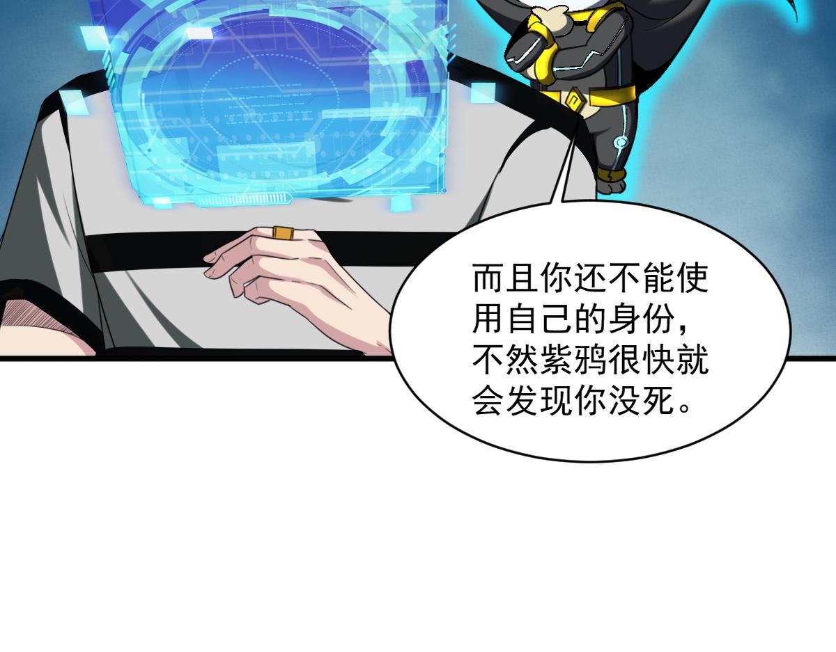 第77话高级易容术？假身份制造！8