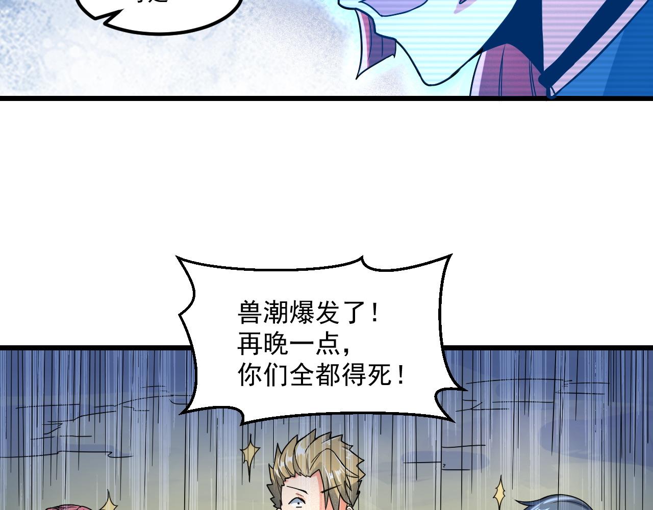 第21话 牛头魔人72