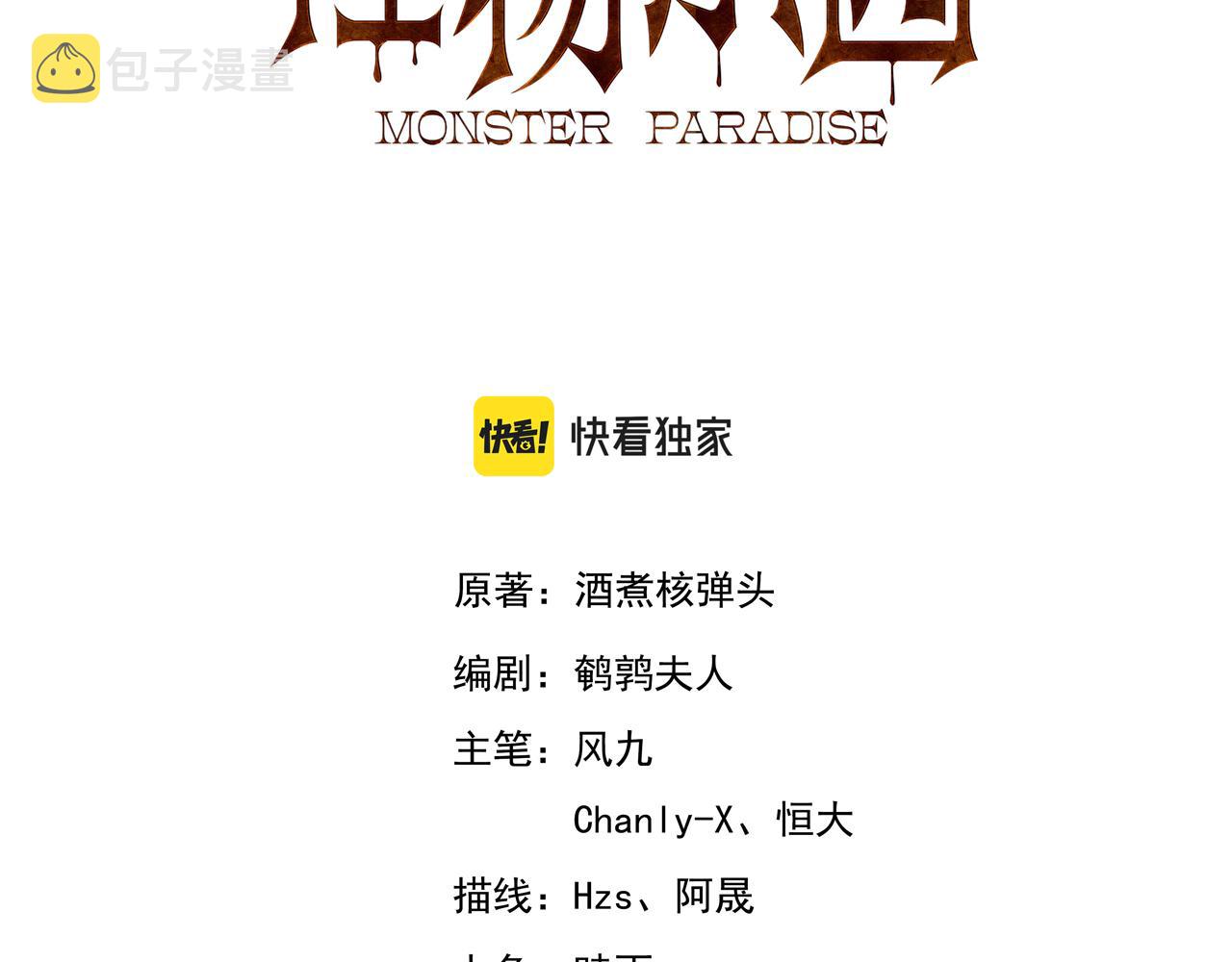 第23话 全场最佳！2