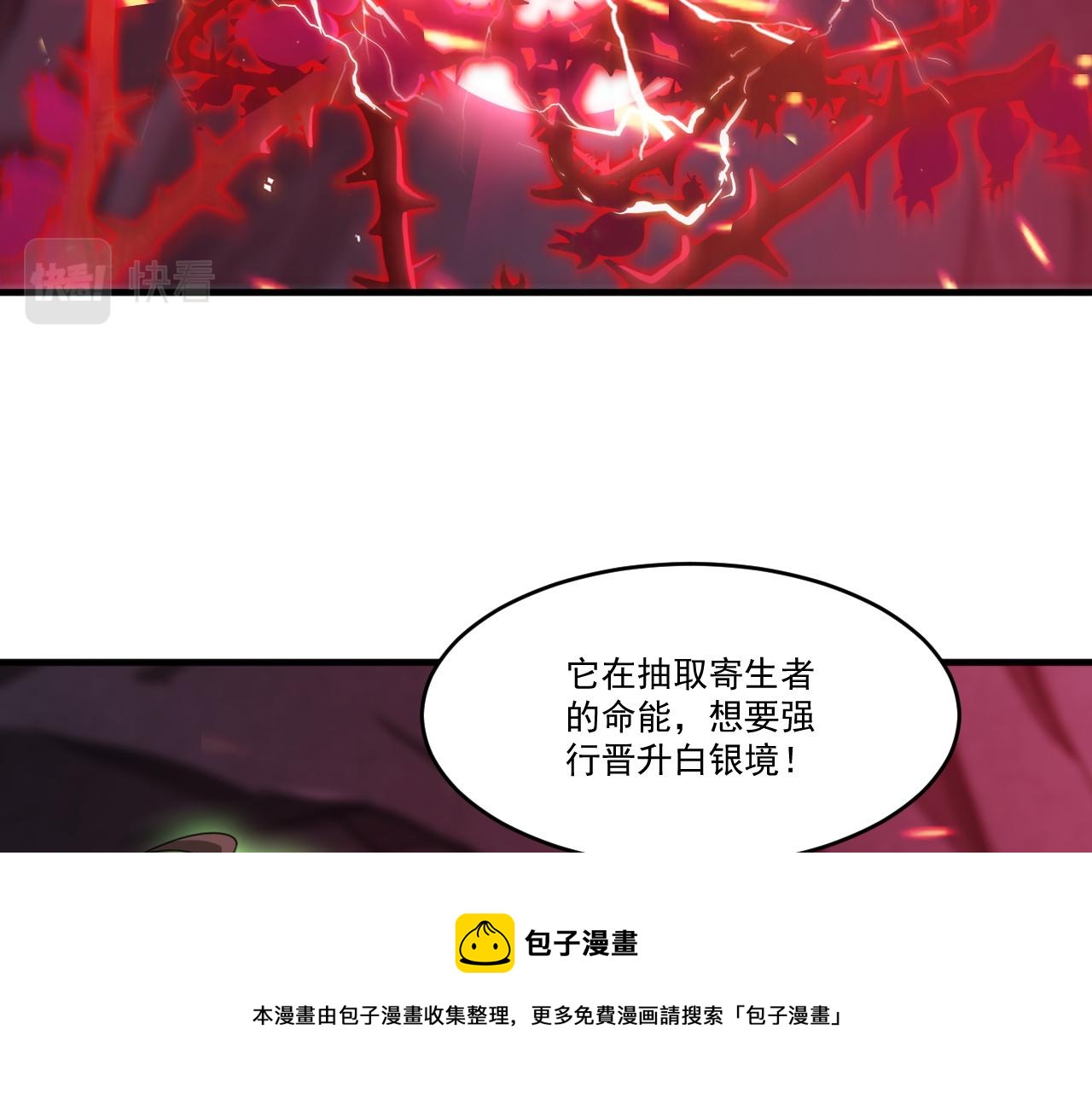 第59话 释放孢子19