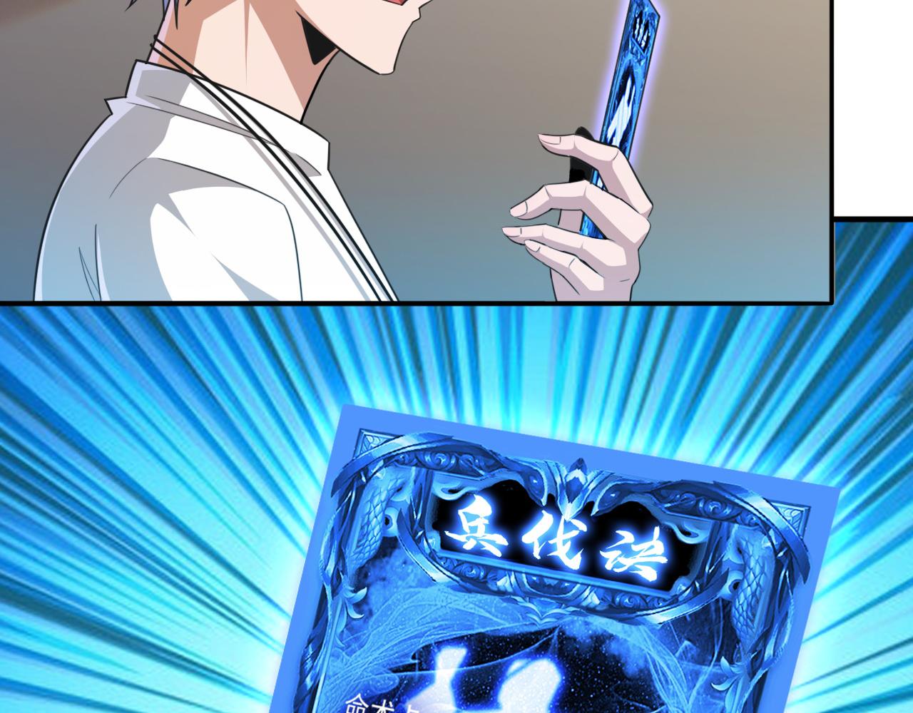 第48话 命术卡牌26