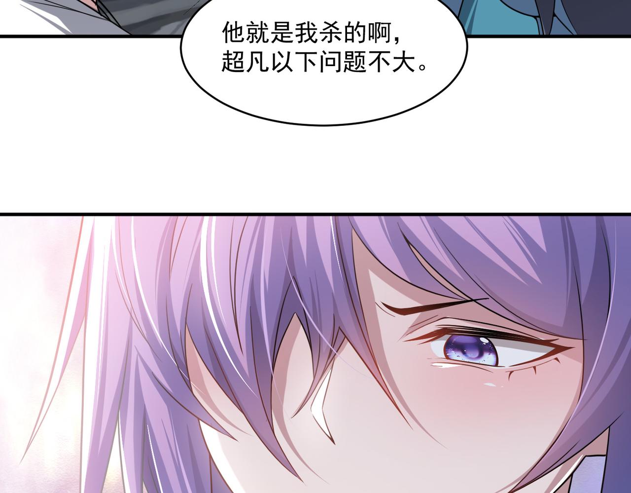 第98话 寻找异端的超凡强者…40