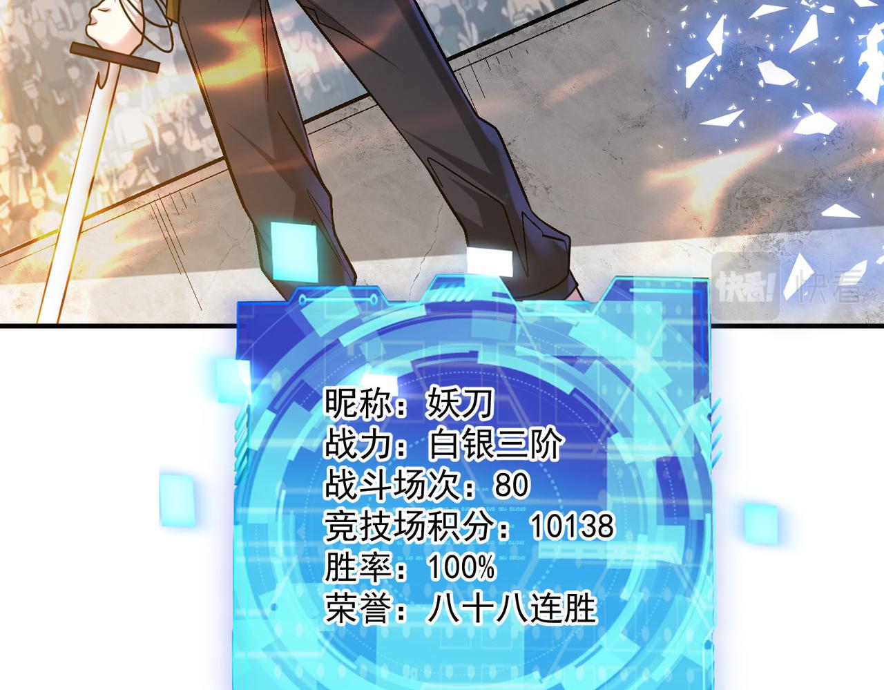 第111话 伞下之人——最为忌惮的对手24