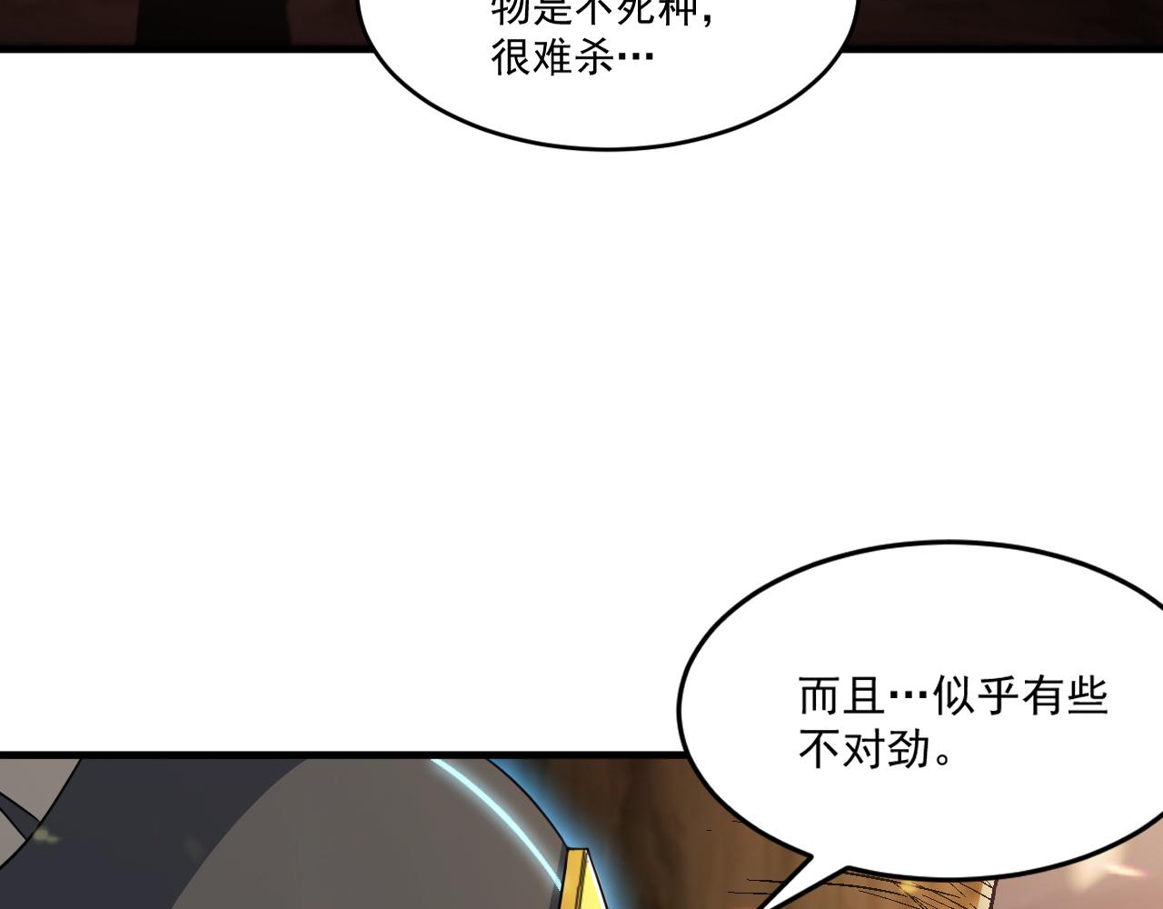 第79话迎战！不死种超凡怪物13
